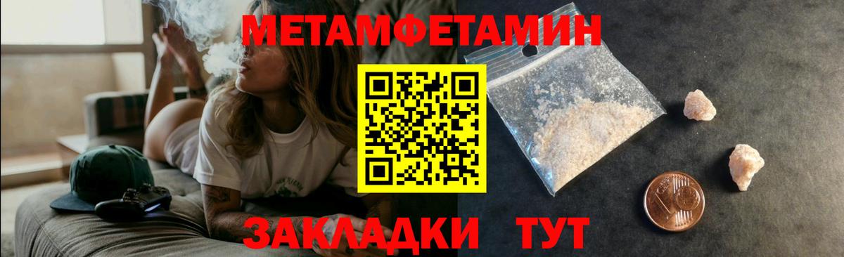 АМФЕТАМИН Розовый  Вход с VPN  Amphetamine  Чернушка 