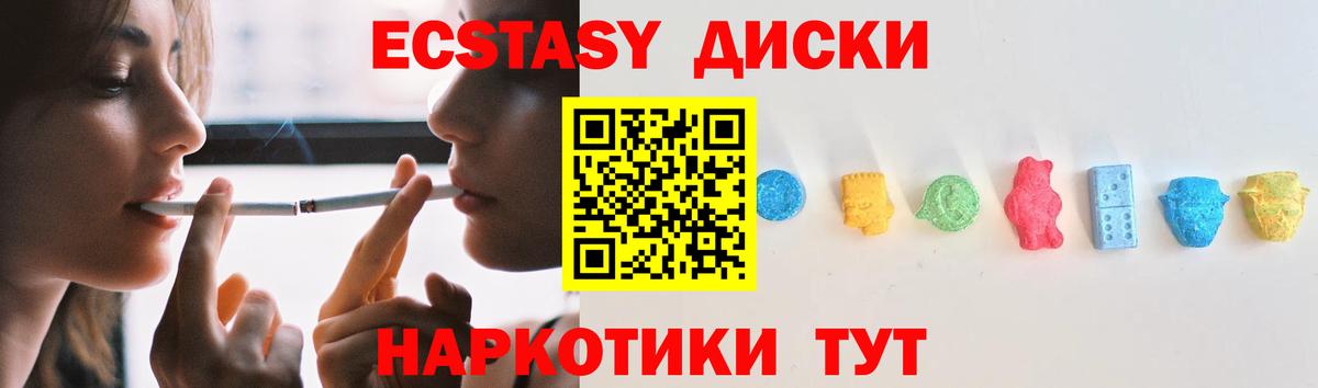 Ecstasy  Экстази 250 мг  Ecstasy Philipp Plein  Вход с VPN  Чернушка 