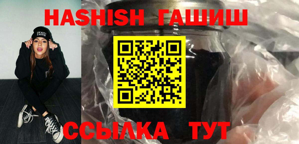 Чернушка  ГАШ  Вход с VPN  ГАШ AMNESIA HAZE 