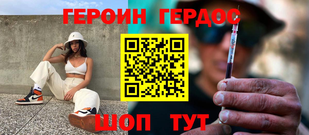 ГЕРОИН хмурый Чернушка