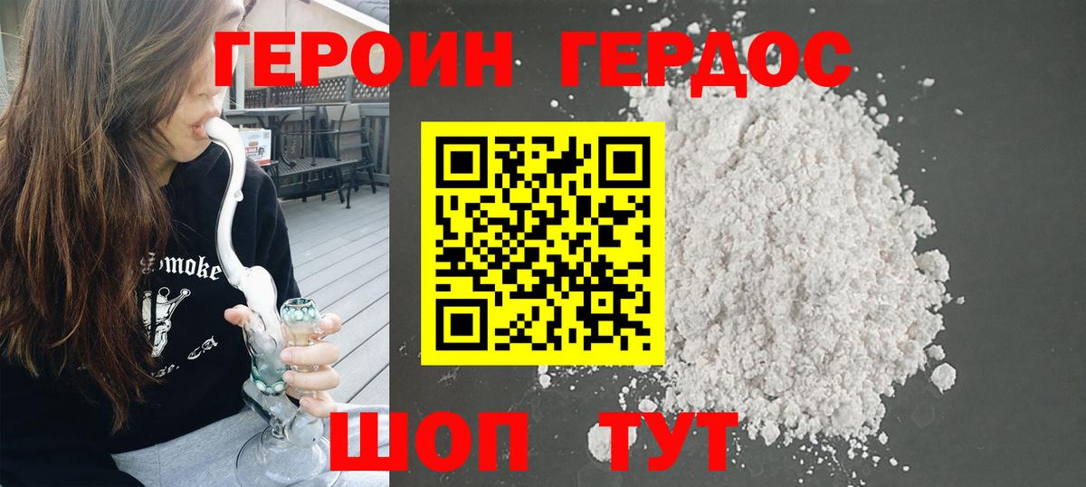 Чернушка  Героин афганец  Вход с VPN 