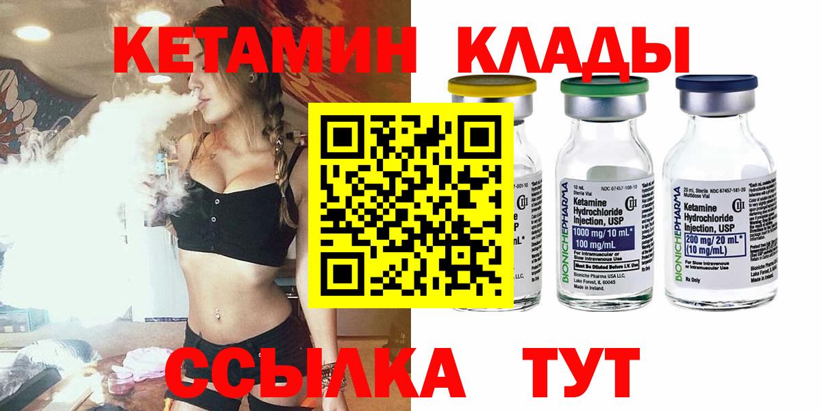 Кетамин ketamine  Вход с VPN  КЕТАМИН VHQ  Чернушка 