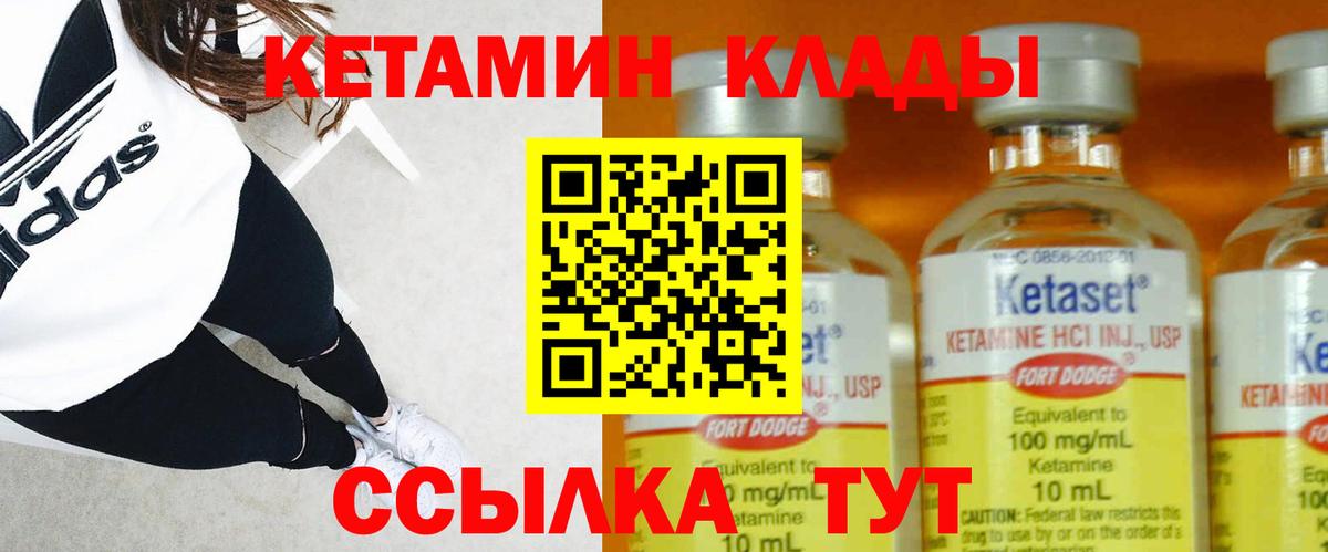 КЕТАМИН VHQ Чернушка