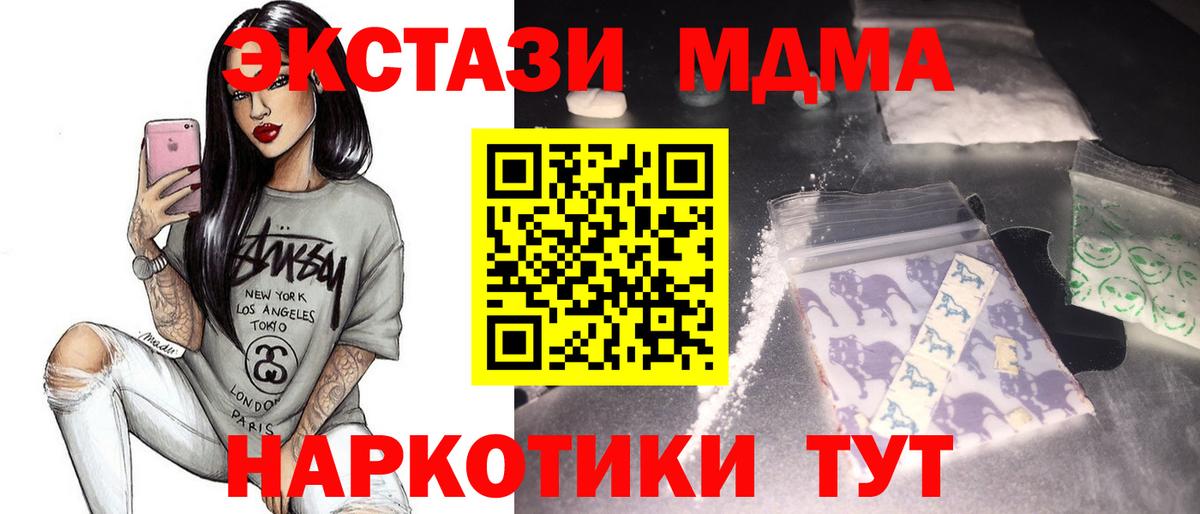 MDMA Molly Чернушка