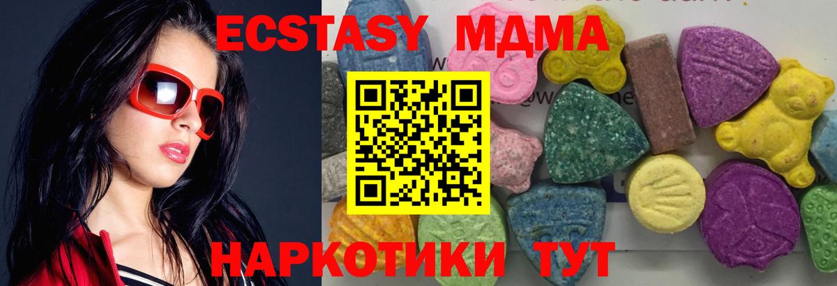 MDMA кристаллы  МДМА Molly  МДМА  Вход с VPN  Чернушка 