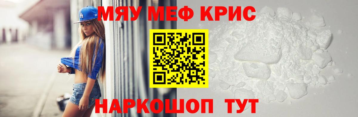 Чернушка  Мефедрон  МЯУ-МЯУ  Мефедрон VHQ  Вход с VPN 