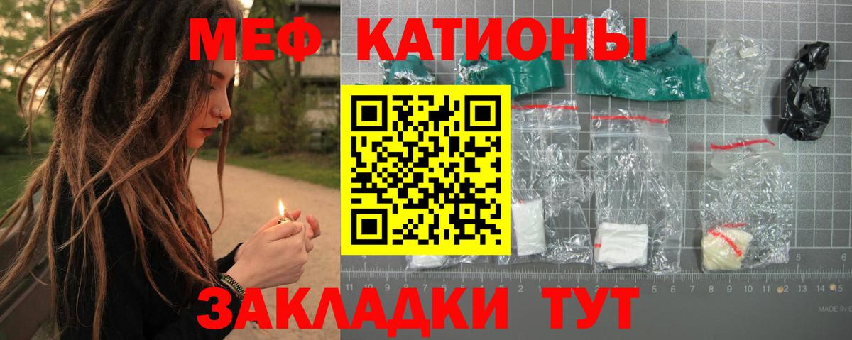 Мефедрон  Чернушка