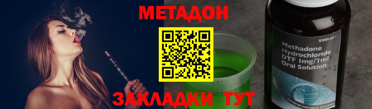 Метадон кристалл  нарко площадка какой сайт  Чернушка  МЕТАДОН белоснежный  Вход с VPN 