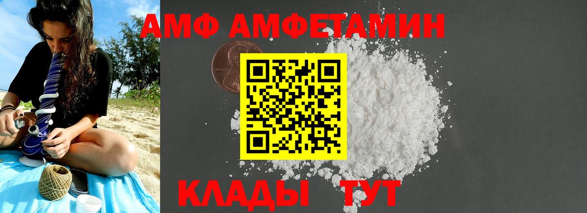 Первитин  Метамфетамин мет  Вход с VPN  Чернушка  Метамфетамин мет 