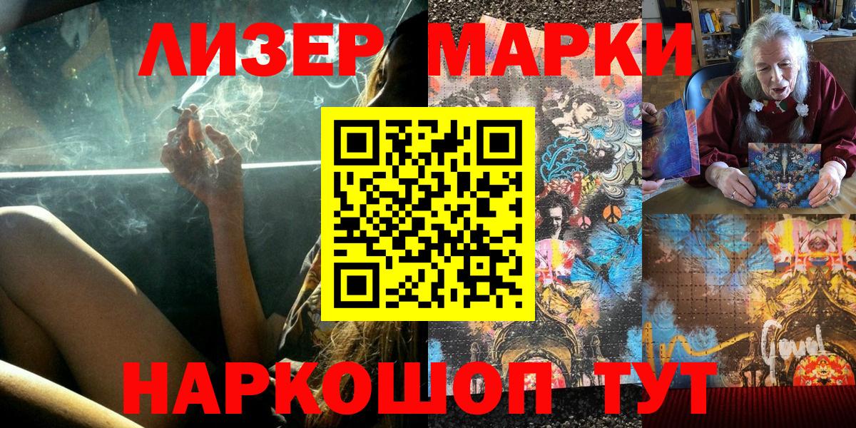 Марки NBOMe 1500мкг  Марки NBOMe 1500мкг  Марки N-bome  Чернушка  Вход с VPN 